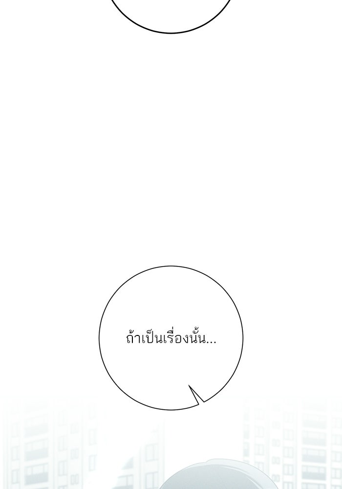 รักแรกติดแฮชแท็ก - หน้า 92