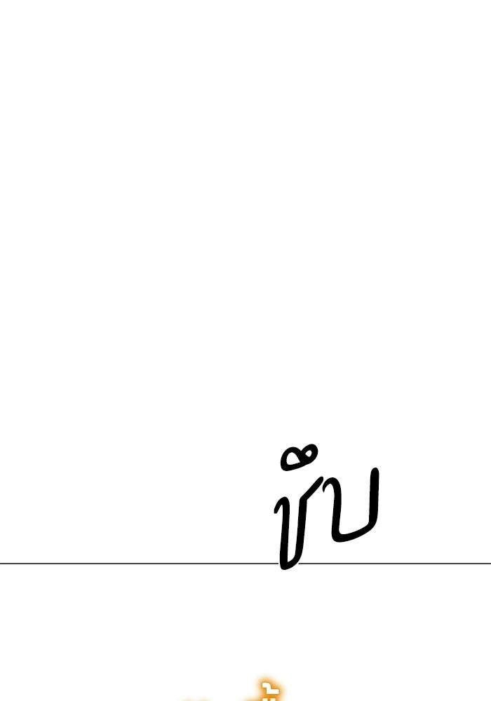 รักแรกติดแฮชแท็ก - หน้า 1
