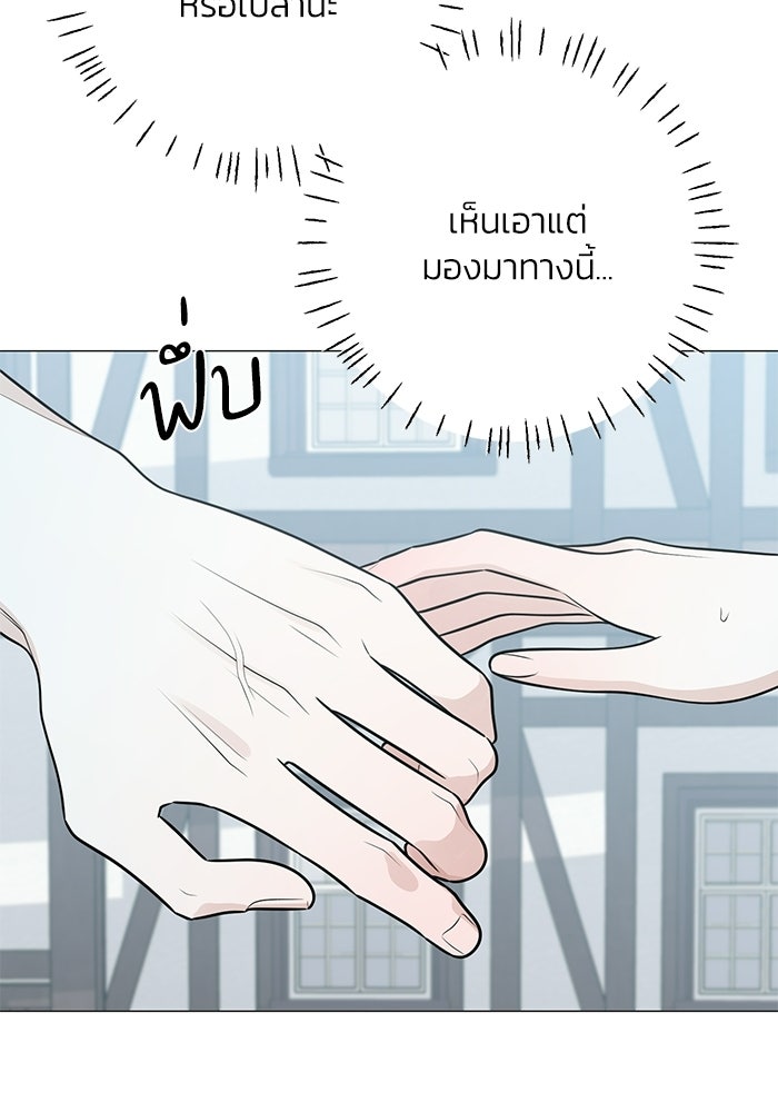 รักแรกติดแฮชแท็ก - หน้า 101