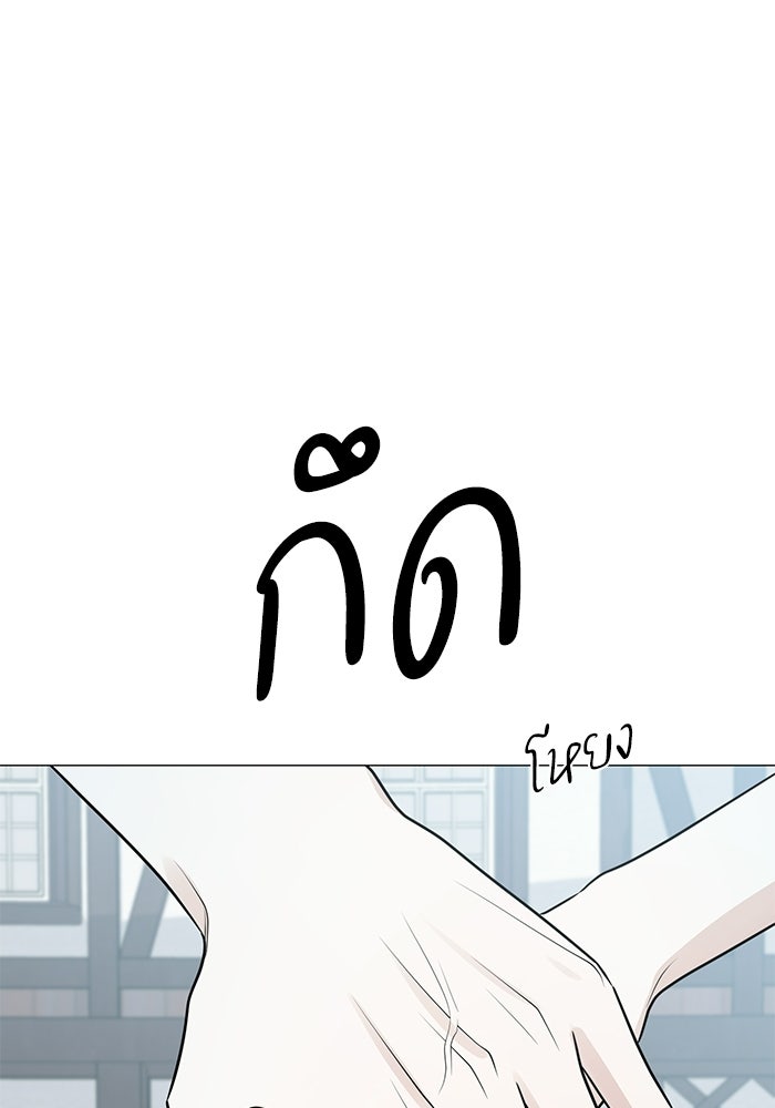 รักแรกติดแฮชแท็ก - หน้า 102