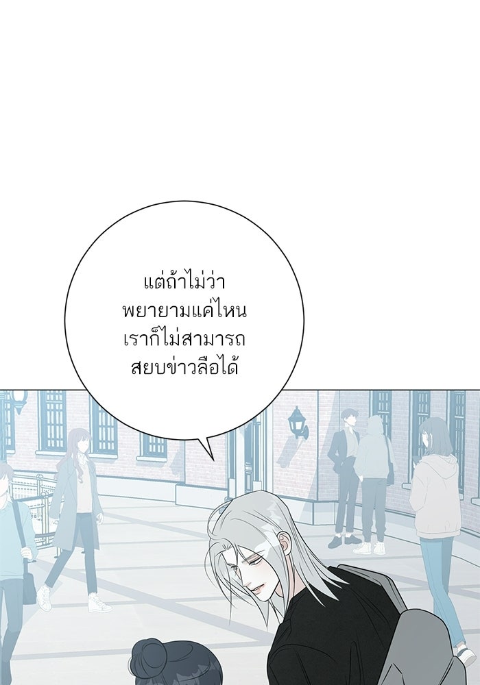รักแรกติดแฮชแท็ก - หน้า 104