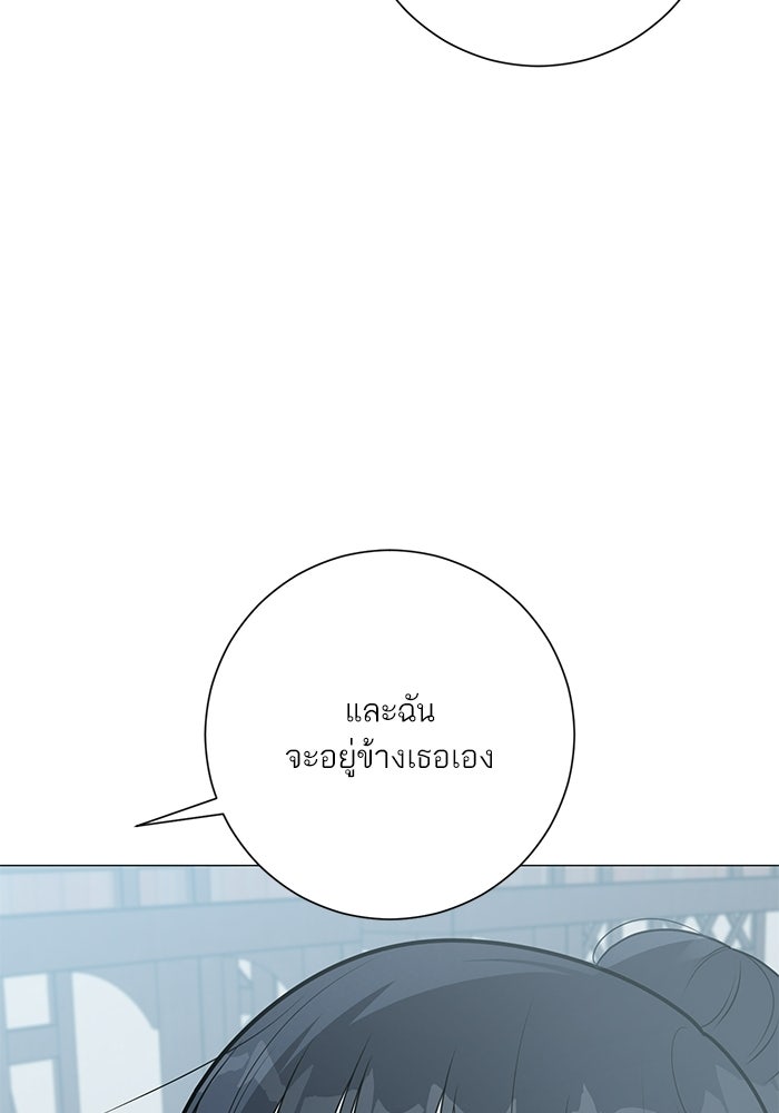 รักแรกติดแฮชแท็ก - หน้า 108