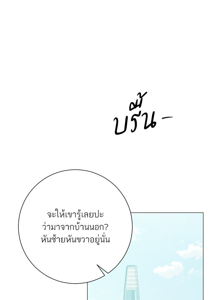 รักแรกติดแฮชแท็ก - หน้า 11
