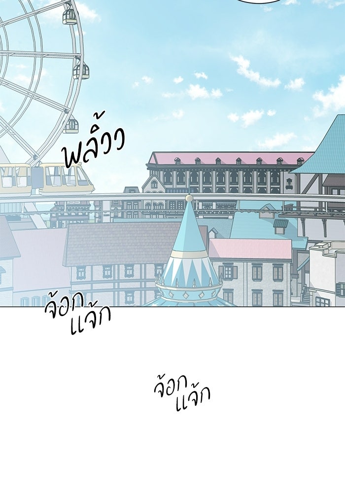 รักแรกติดแฮชแท็ก - หน้า 111