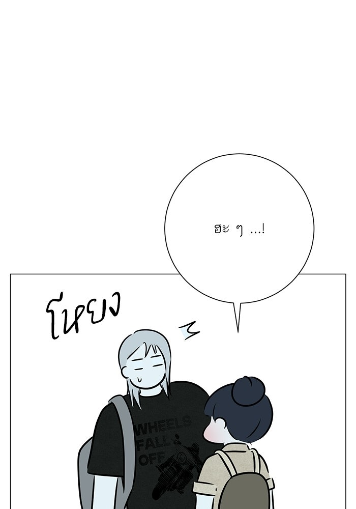 รักแรกติดแฮชแท็ก - หน้า 112