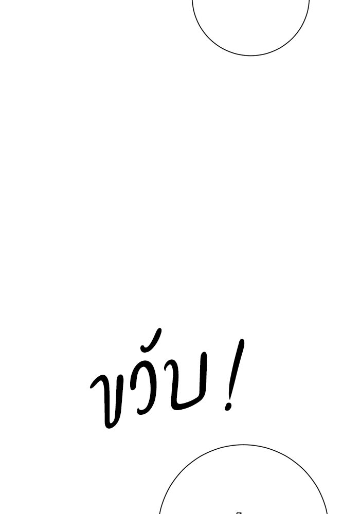 รักแรกติดแฮชแท็ก - หน้า 117