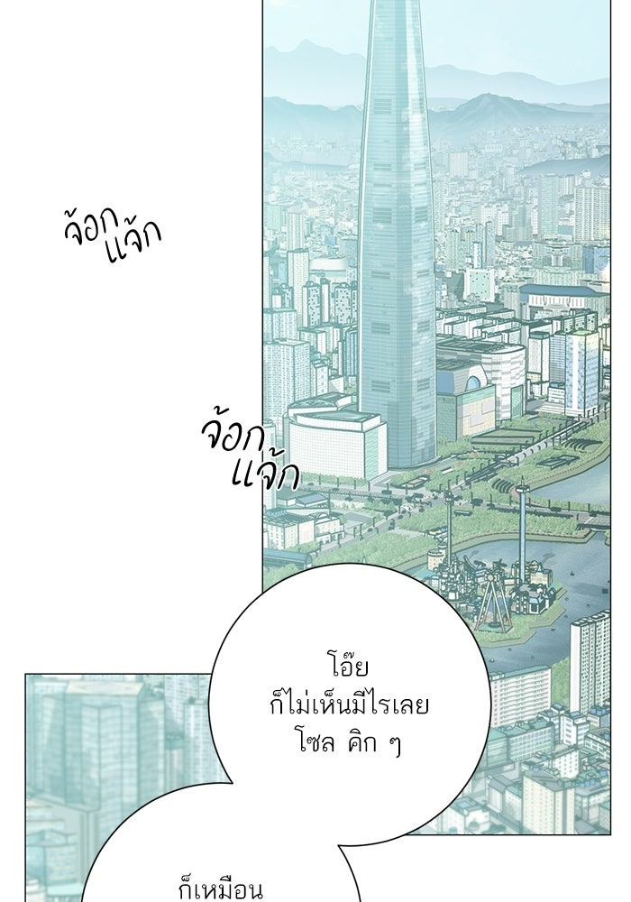 รักแรกติดแฮชแท็ก - หน้า 12