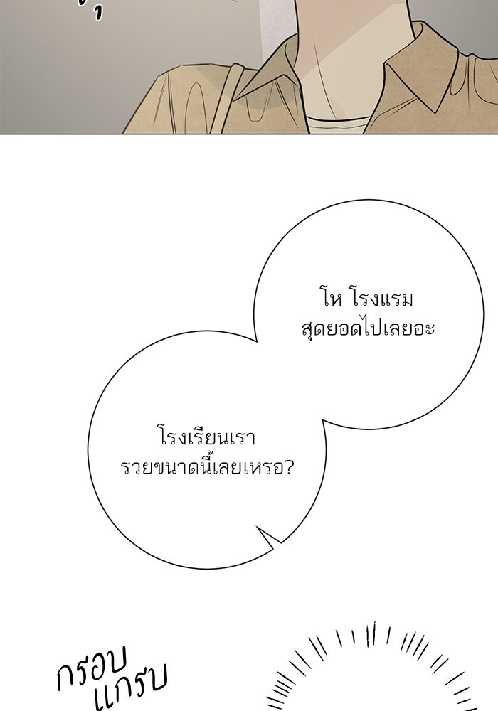รักแรกติดแฮชแท็ก - หน้า 128