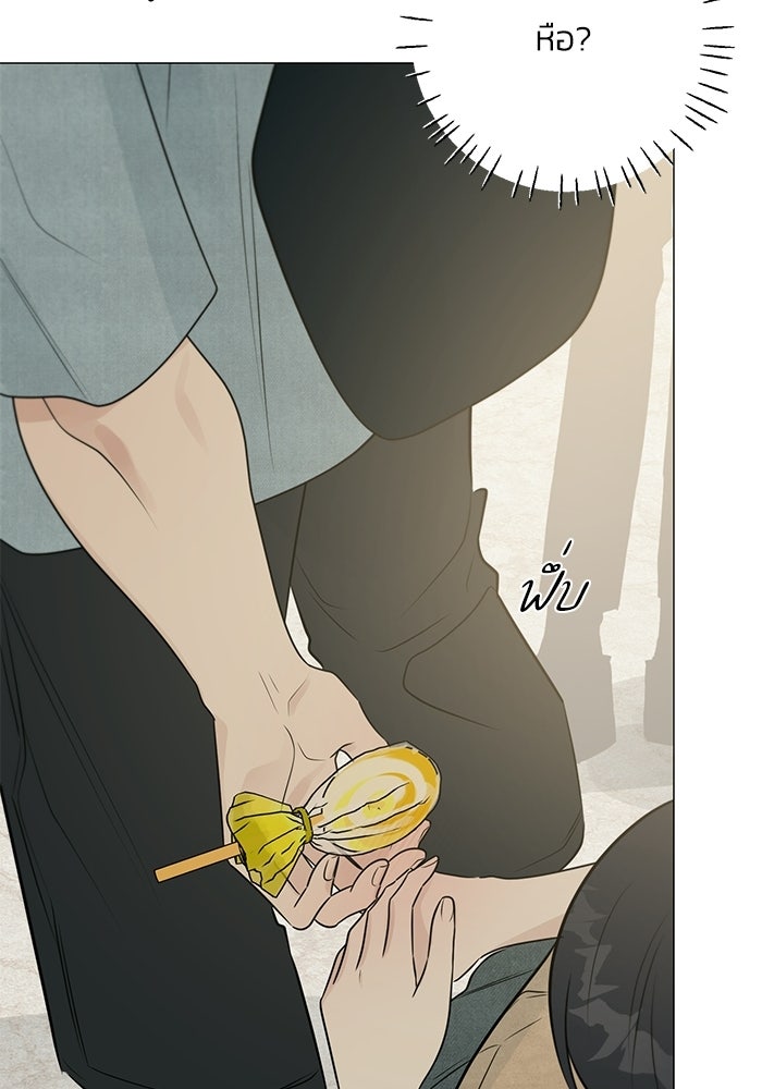 รักแรกติดแฮชแท็ก - หน้า 129