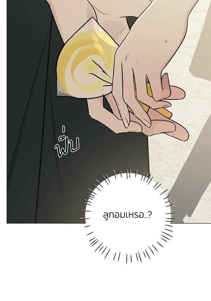 รักแรกติดแฮชแท็ก - หน้า 131