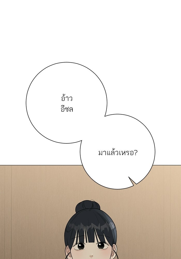 รักแรกติดแฮชแท็ก - หน้า 138