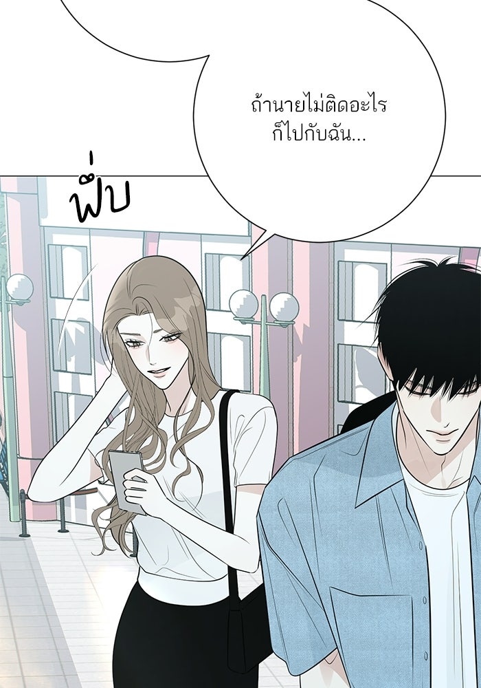 รักแรกติดแฮชแท็ก - หน้า 16