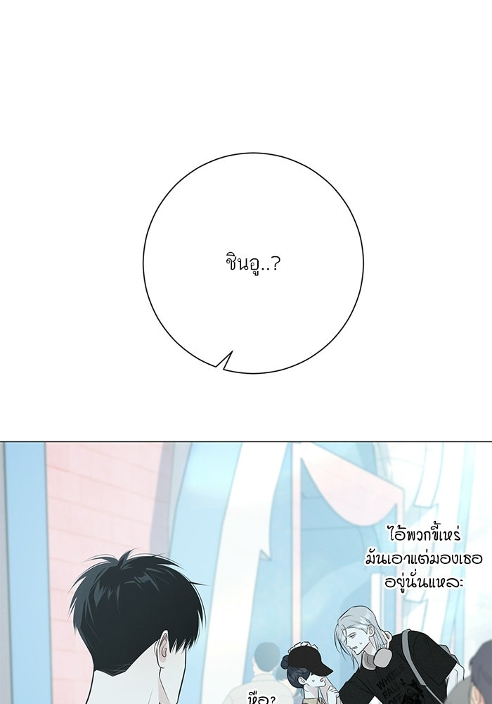 รักแรกติดแฮชแท็ก - หน้า 19