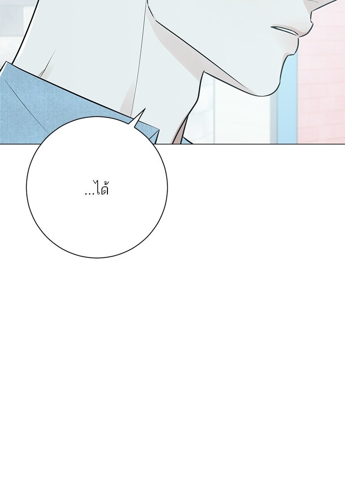 รักแรกติดแฮชแท็ก - หน้า 22