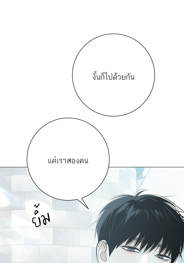 รักแรกติดแฮชแท็ก - หน้า 23