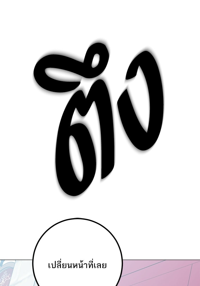 รักแรกติดแฮชแท็ก - หน้า 26