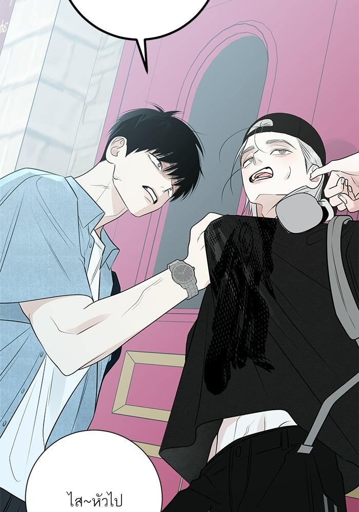รักแรกติดแฮชแท็ก - หน้า 27