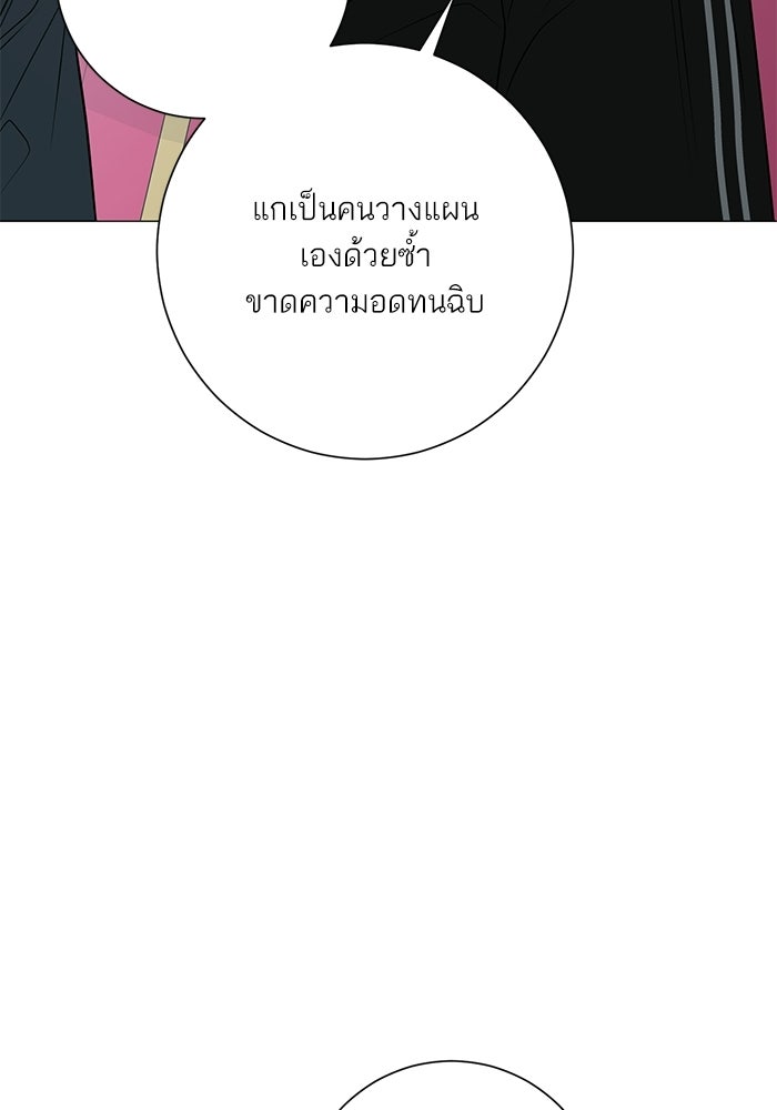 รักแรกติดแฮชแท็ก - หน้า 28