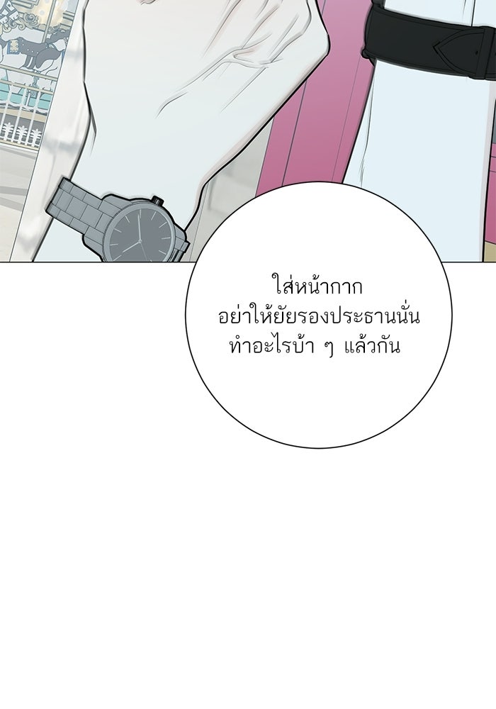 รักแรกติดแฮชแท็ก - หน้า 30