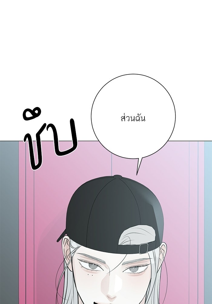 รักแรกติดแฮชแท็ก - หน้า 31