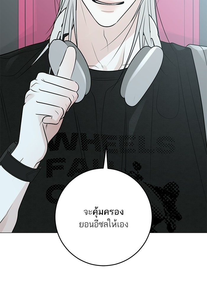 รักแรกติดแฮชแท็ก - หน้า 32