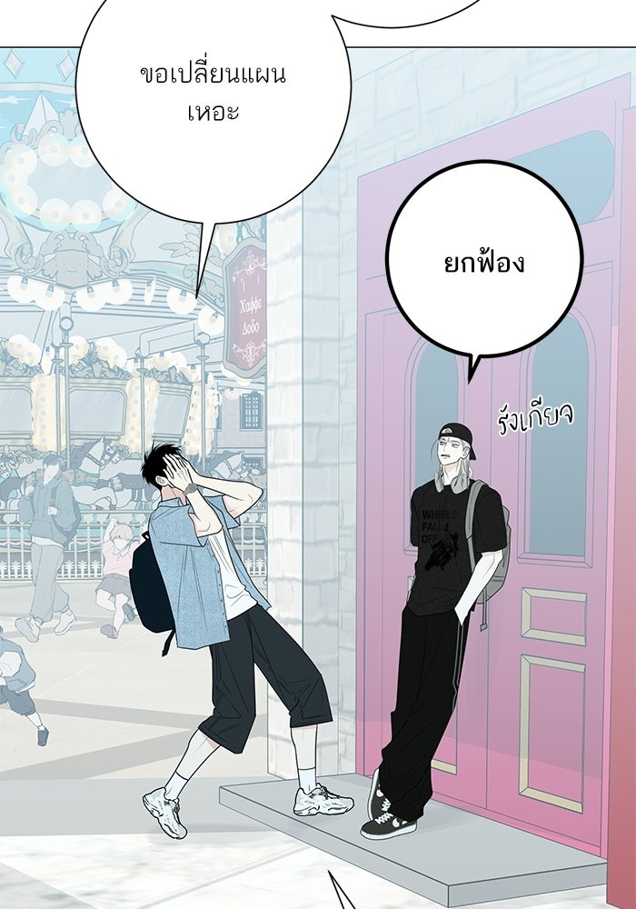 รักแรกติดแฮชแท็ก - หน้า 34