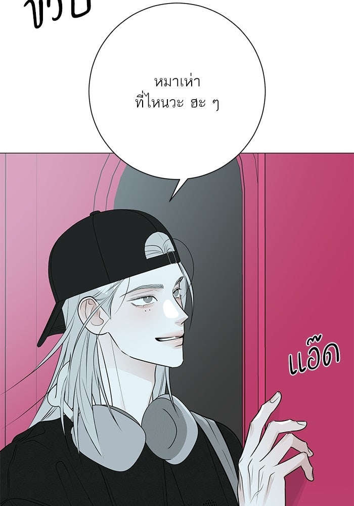 รักแรกติดแฮชแท็ก - หน้า 36