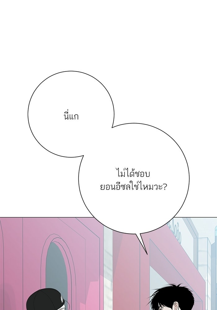 รักแรกติดแฮชแท็ก - หน้า 41
