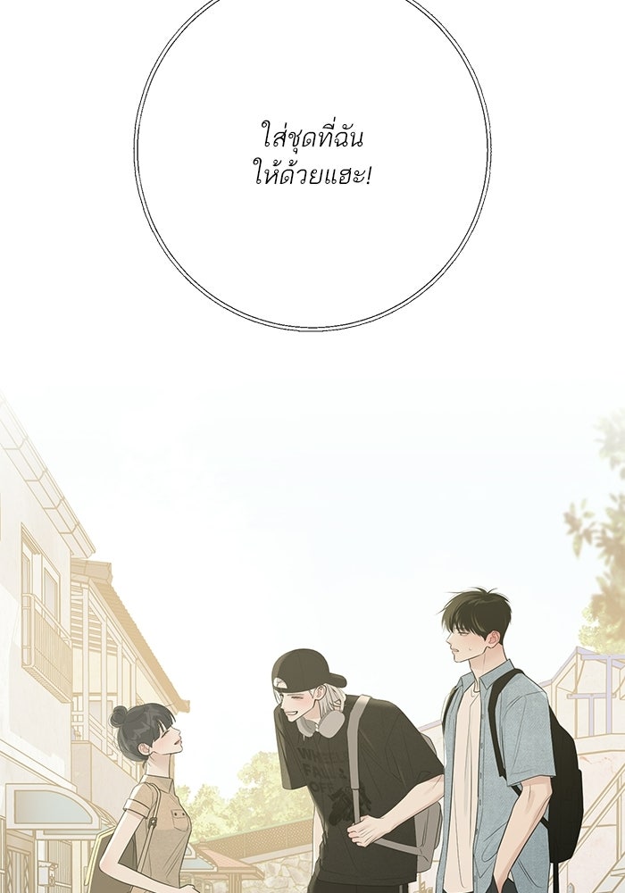 รักแรกติดแฮชแท็ก - หน้า 44