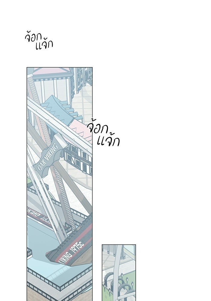 รักแรกติดแฮชแท็ก - หน้า 47