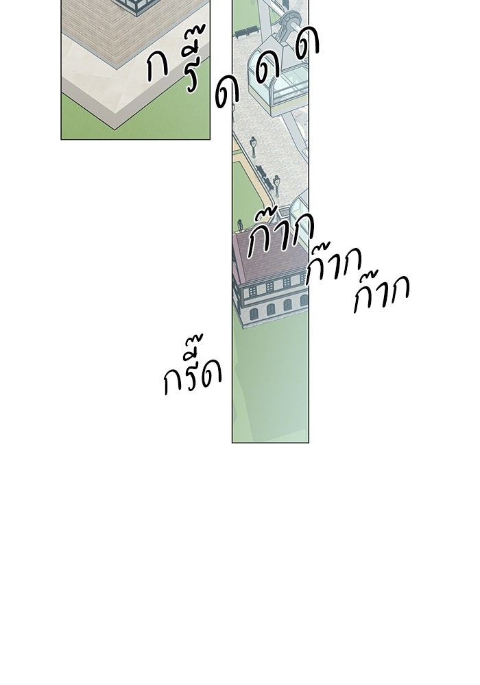 รักแรกติดแฮชแท็ก - หน้า 48