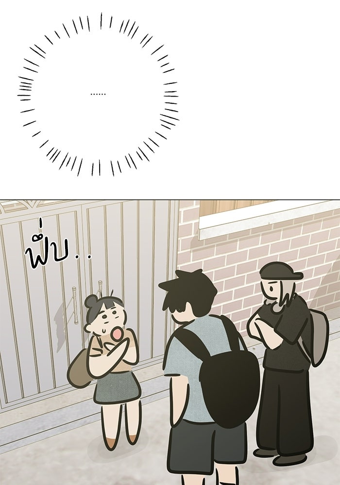 รักแรกติดแฮชแท็ก - หน้า 5