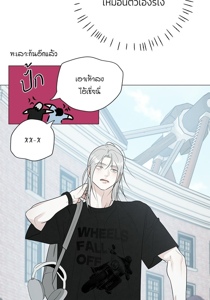 รักแรกติดแฮชแท็ก - หน้า 51