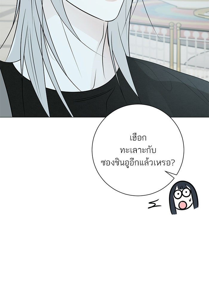 รักแรกติดแฮชแท็ก - หน้า 59