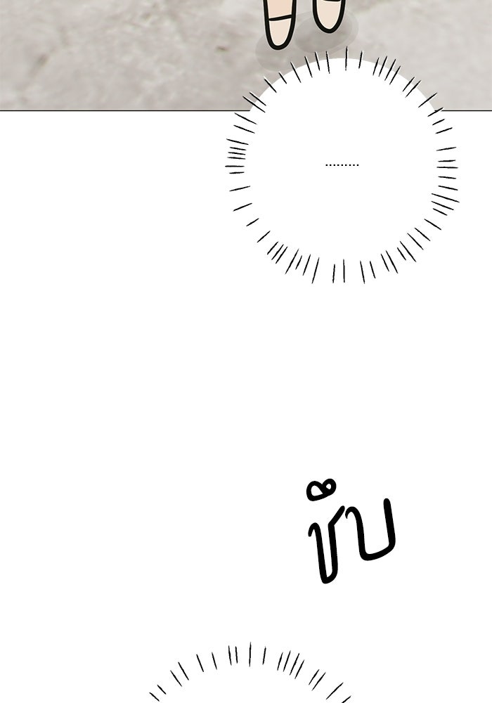 รักแรกติดแฮชแท็ก - หน้า 6