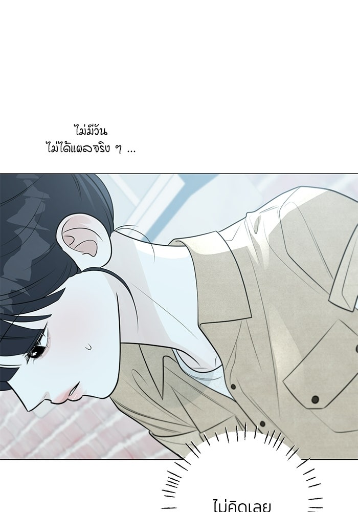 รักแรกติดแฮชแท็ก - หน้า 60