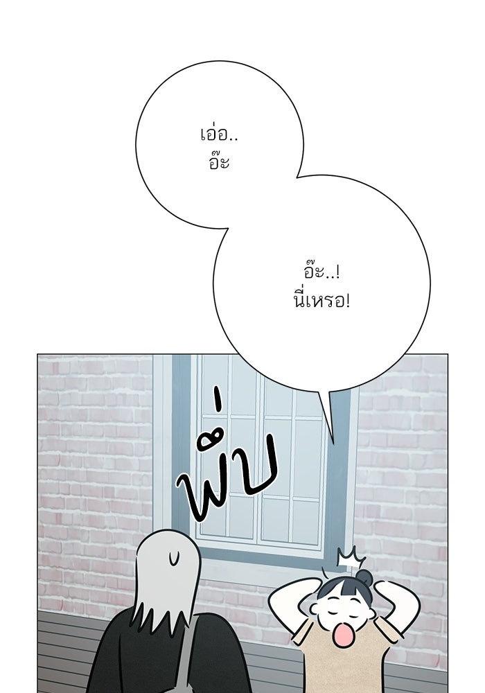 รักแรกติดแฮชแท็ก - หน้า 64