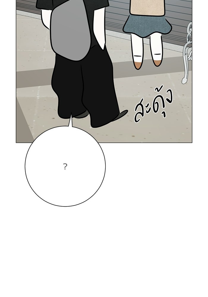รักแรกติดแฮชแท็ก - หน้า 65