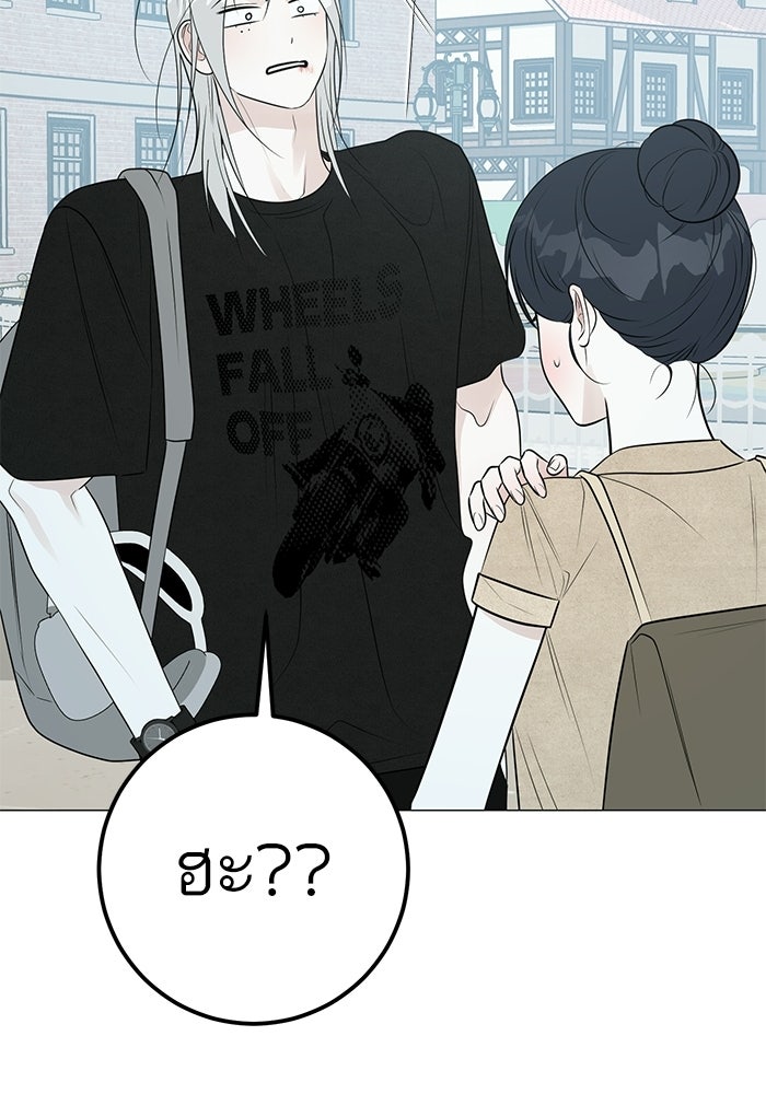 รักแรกติดแฮชแท็ก - หน้า 67