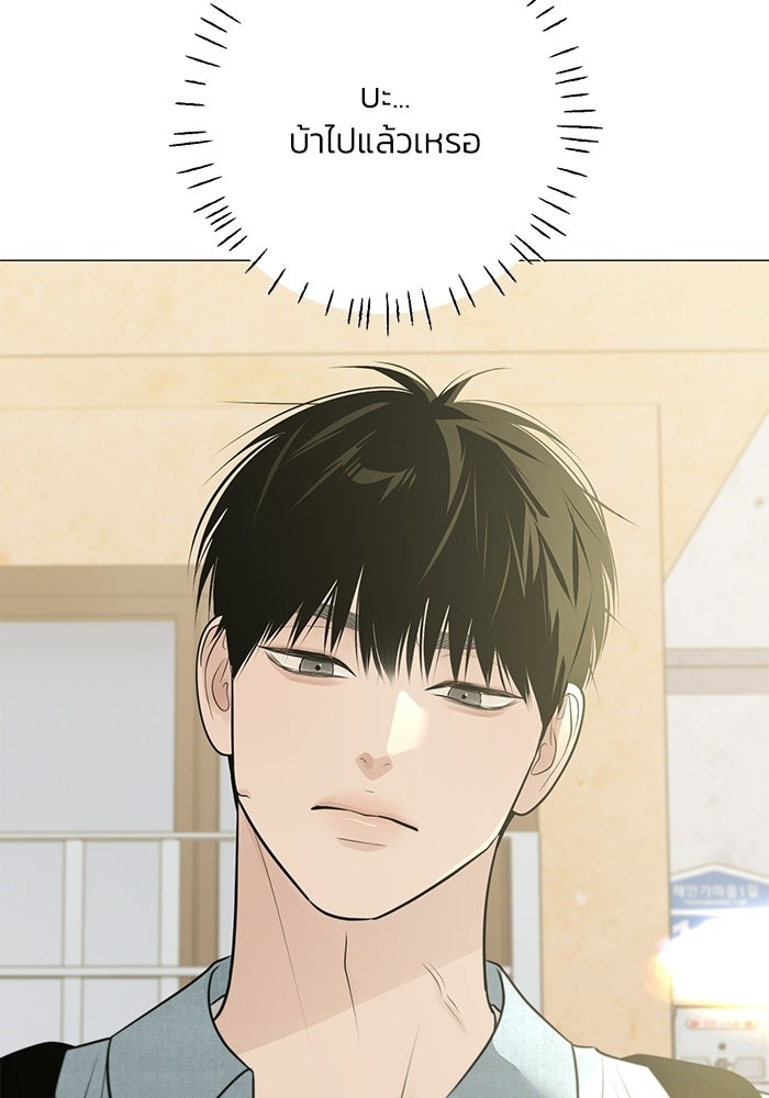 รักแรกติดแฮชแท็ก - หน้า 7