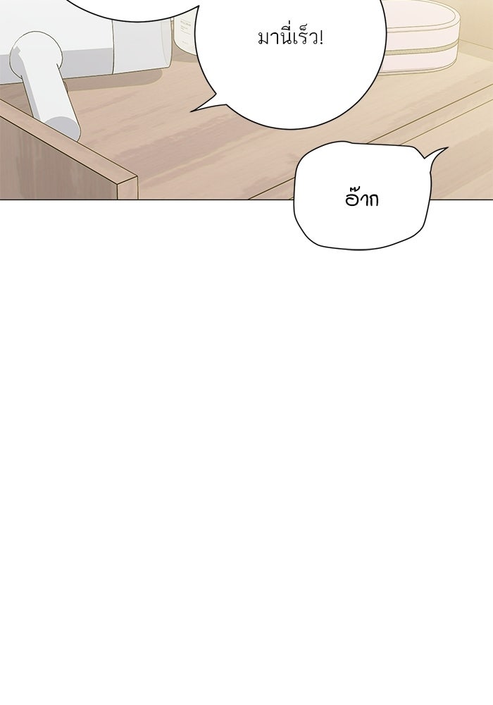 รักแรกติดแฮชแท็ก - หน้า 73