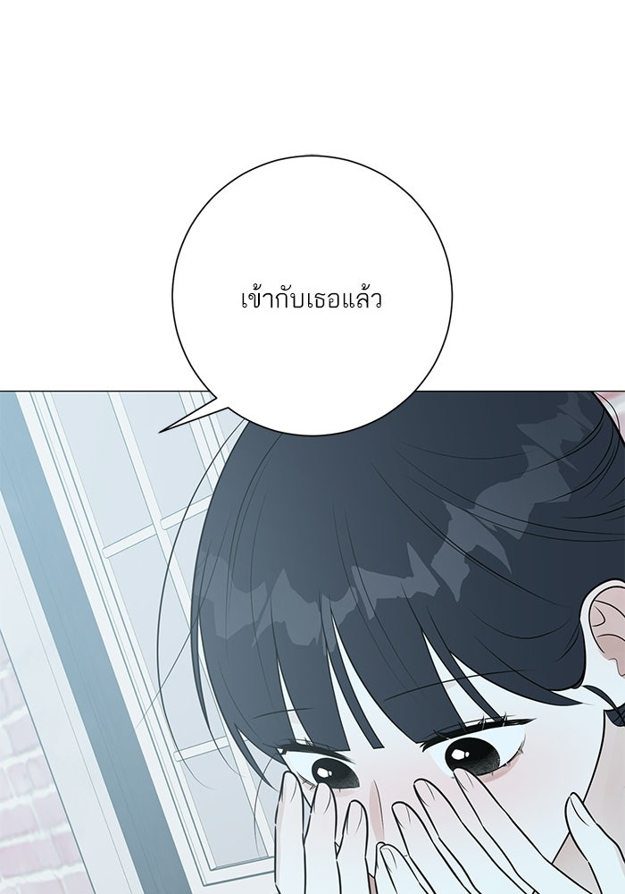 รักแรกติดแฮชแท็ก - หน้า 74