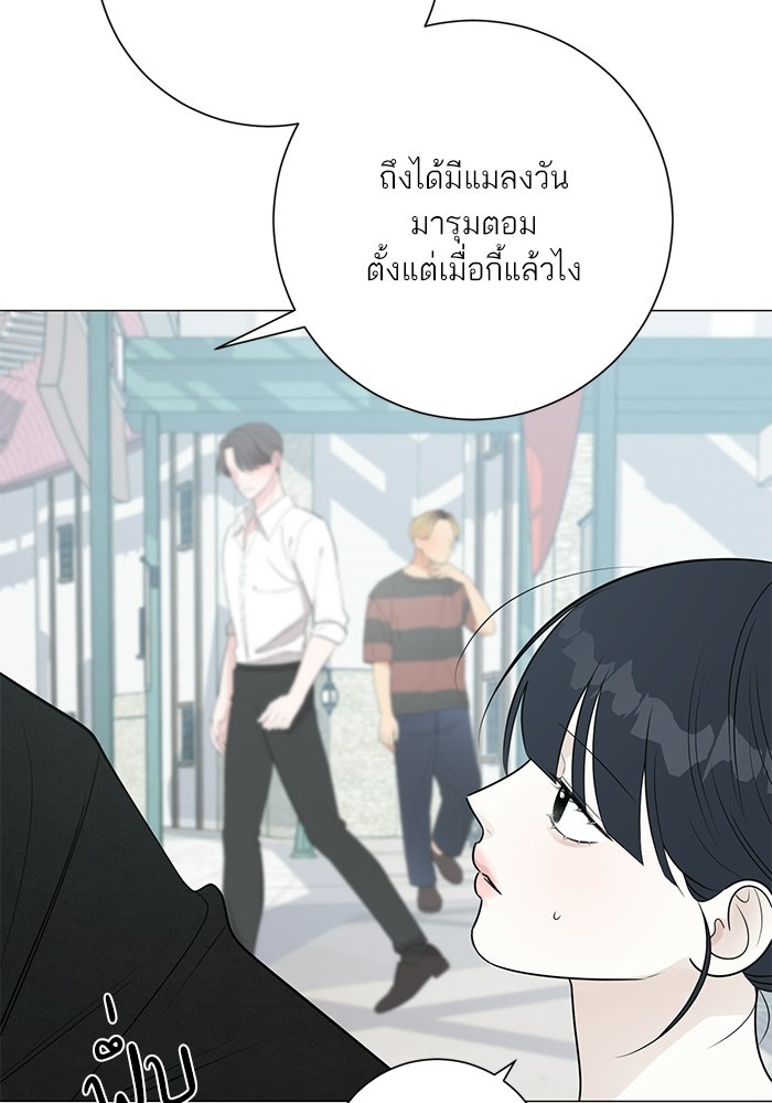 รักแรกติดแฮชแท็ก - หน้า 76