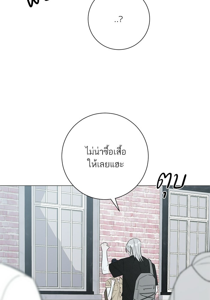 รักแรกติดแฮชแท็ก - หน้า 77