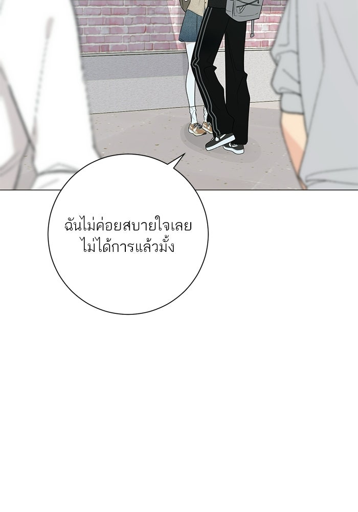 รักแรกติดแฮชแท็ก - หน้า 78