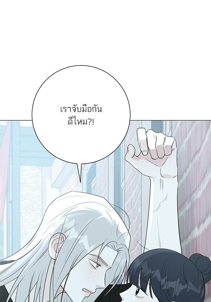 รักแรกติดแฮชแท็ก - หน้า 79