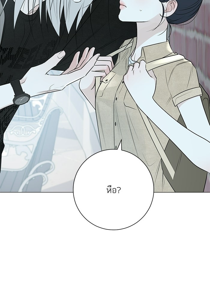 รักแรกติดแฮชแท็ก - หน้า 80