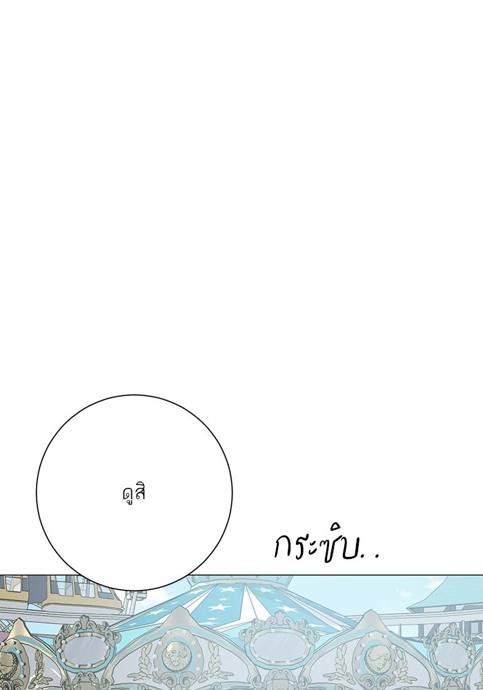 รักแรกติดแฮชแท็ก - หน้า 81