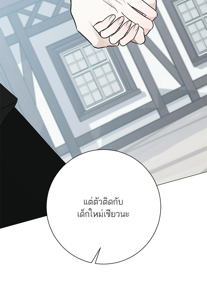 รักแรกติดแฮชแท็ก - หน้า 85