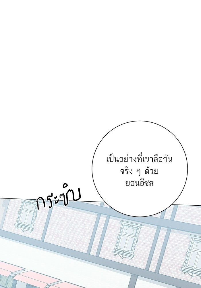 รักแรกติดแฮชแท็ก - หน้า 86